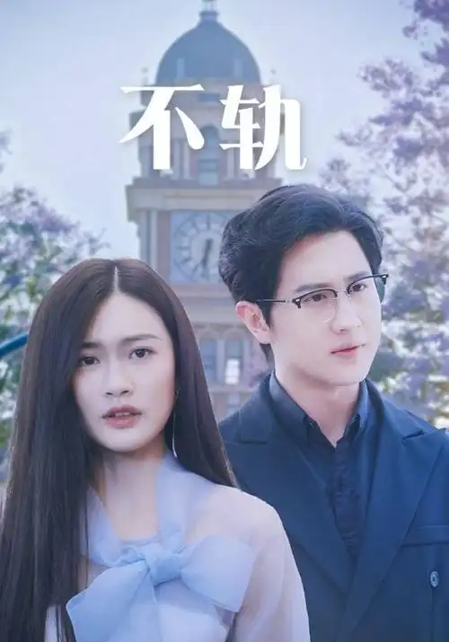 亚洲影视悬疑短剧电梯里的第37层海报